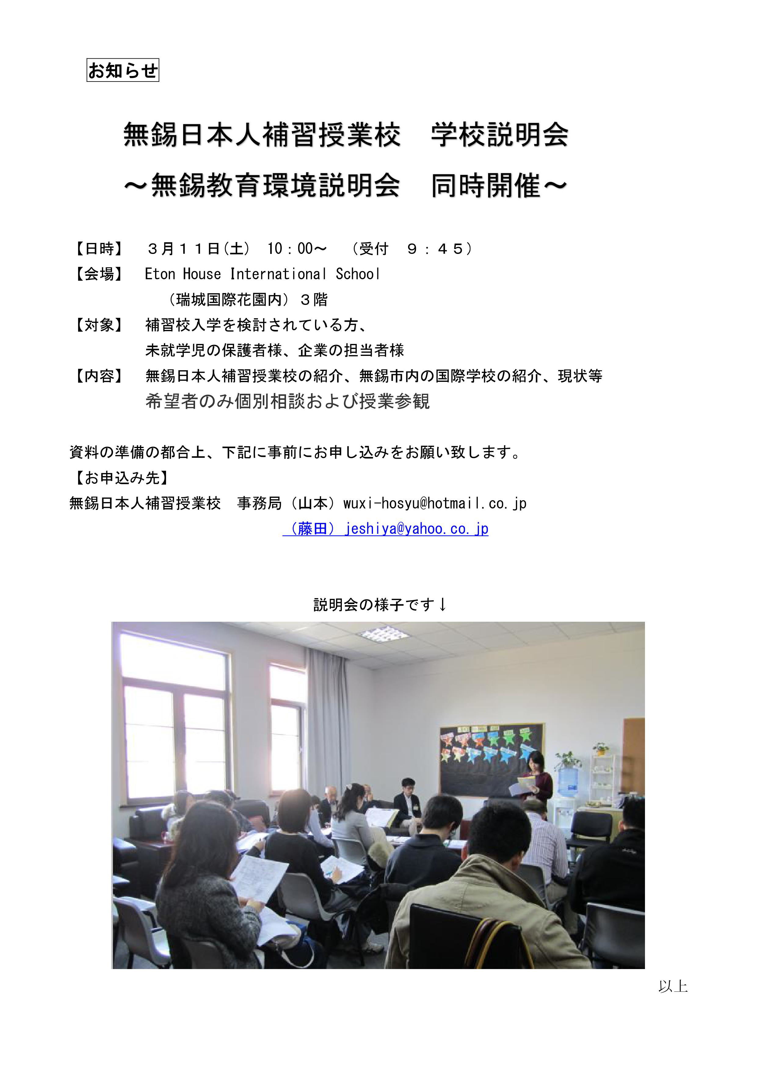 2017年学校説明会.jpg