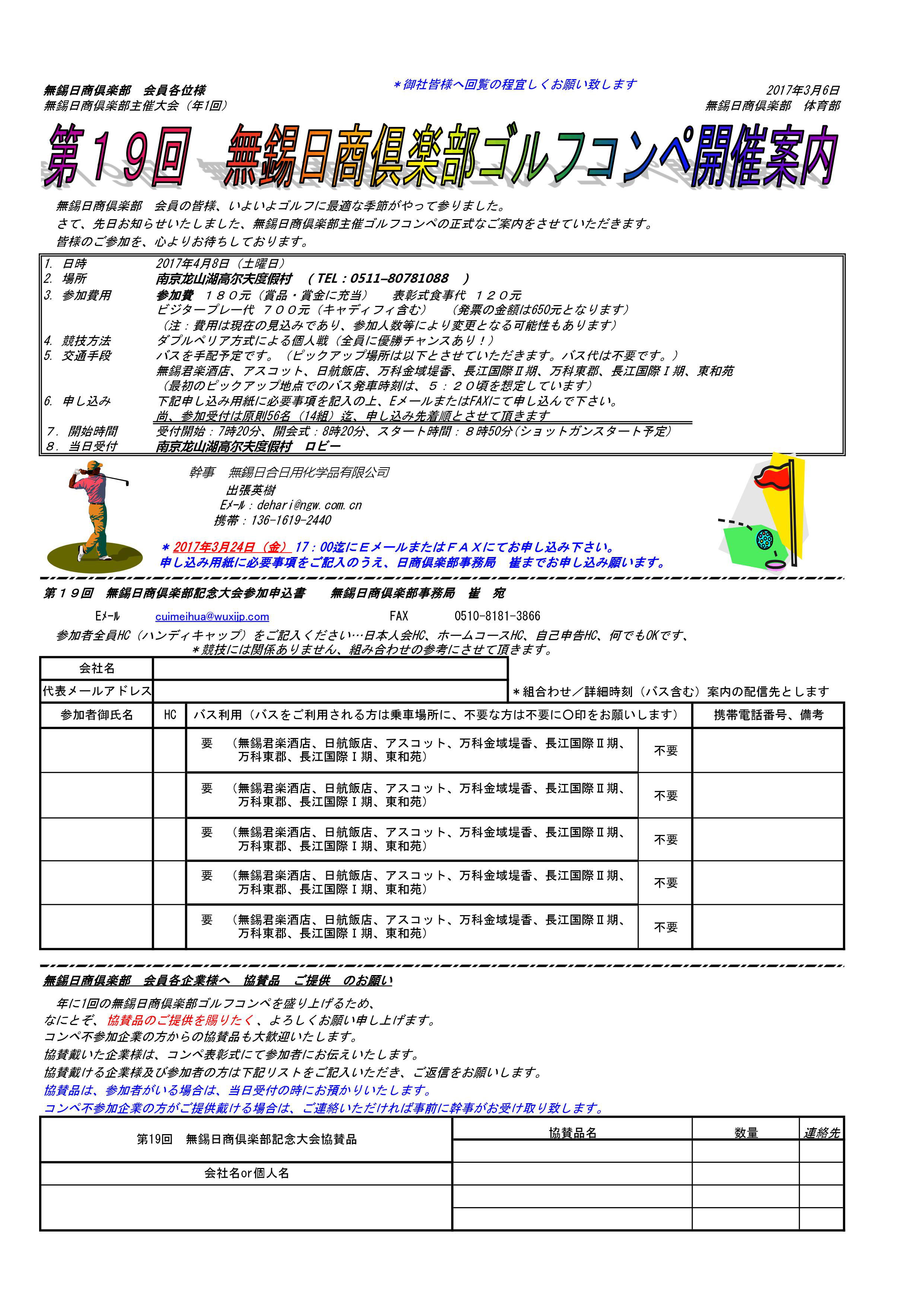 正式開催案内.jpg